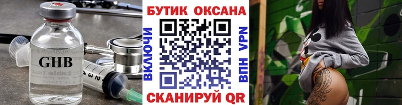 Купить где  Никольское  БУТИРАТ оксана 