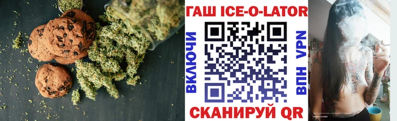 Печенье с ТГК марихуана  Купить где  Никольское 