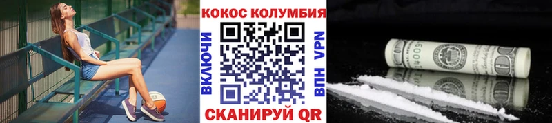 Купить где  Никольское  КОКАИН FishScale 