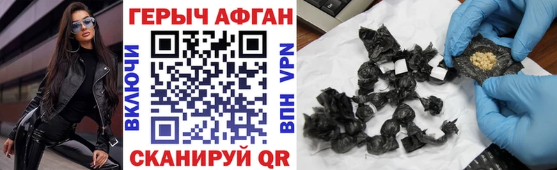 ГЕРОИН Афган  Купить где  Никольское 