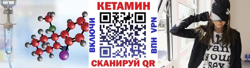 Кетамин VHQ  Купить закладки  Никольское 