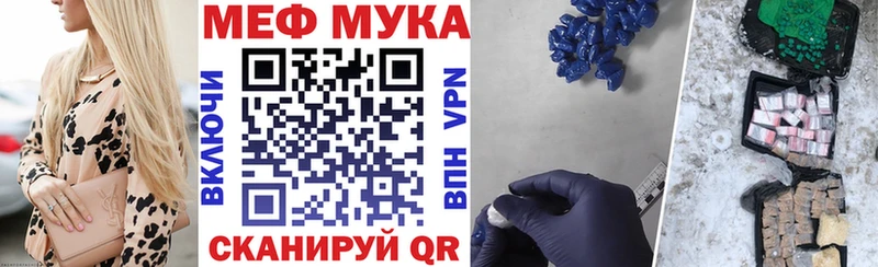 МЕФ мяу мяу Купить где Никольское