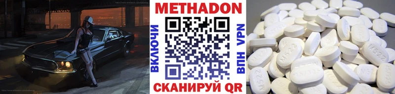МЕТАДОН methadone  Купить где  Никольское 